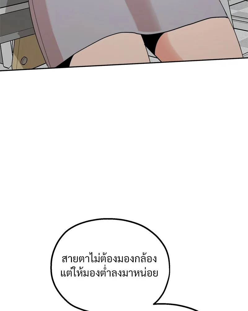 Pyramid Game เกมพีระมิด ตอนที่ 93 รูปที่ 32