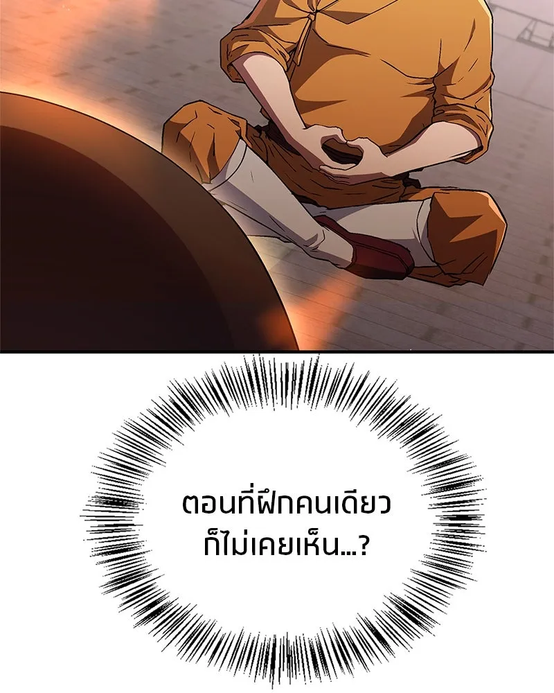 สุดยอดเทรนเนอร์แห่งยุทธภพ ตอนที่ 8 โปรดทะนุถนอมร่างกายท่านสักนิด รูปที่ 148