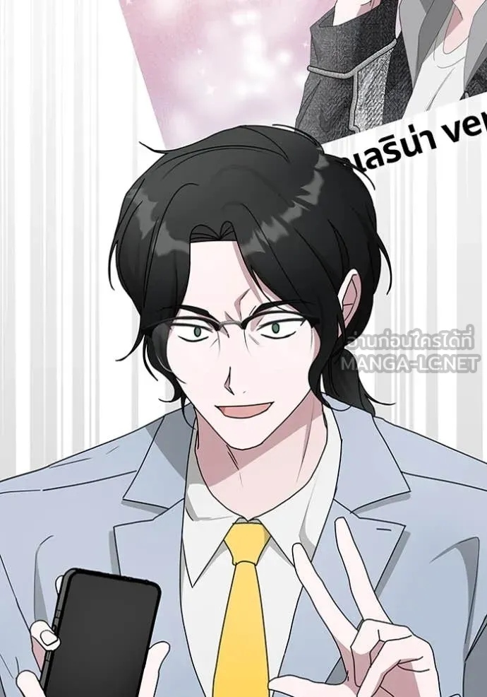 ฉันเนี่ยนะ ตอนที่ 55 รูปที่ 23