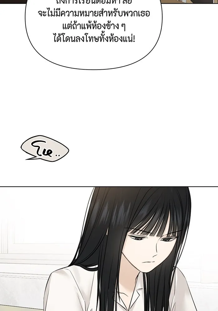 เพียงรุ่งอรุณ ตอนที่ 24 รูปที่ 5