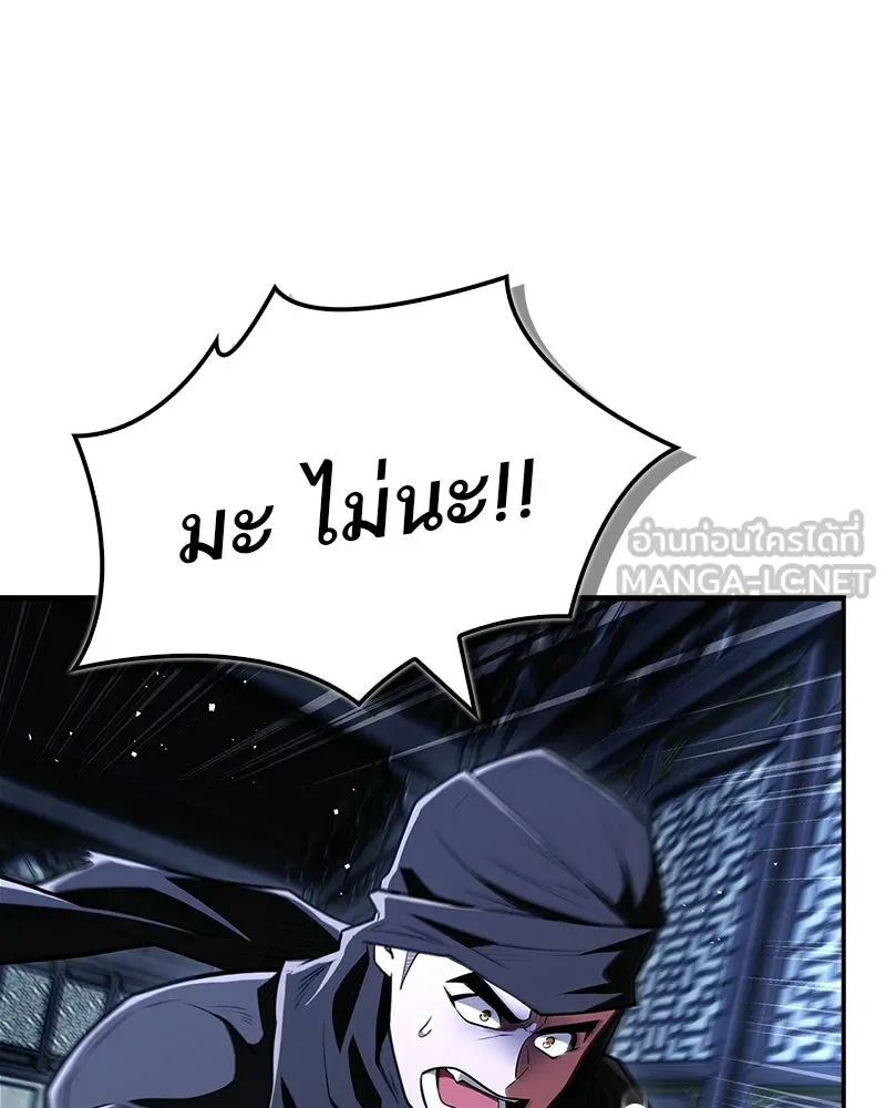 สุดยอดเทรนเนอร์แห่งยุทธภพ ตอนที่ 81 หมื่นมาร...ก้มกราบศิโรราบ รูปที่ 87