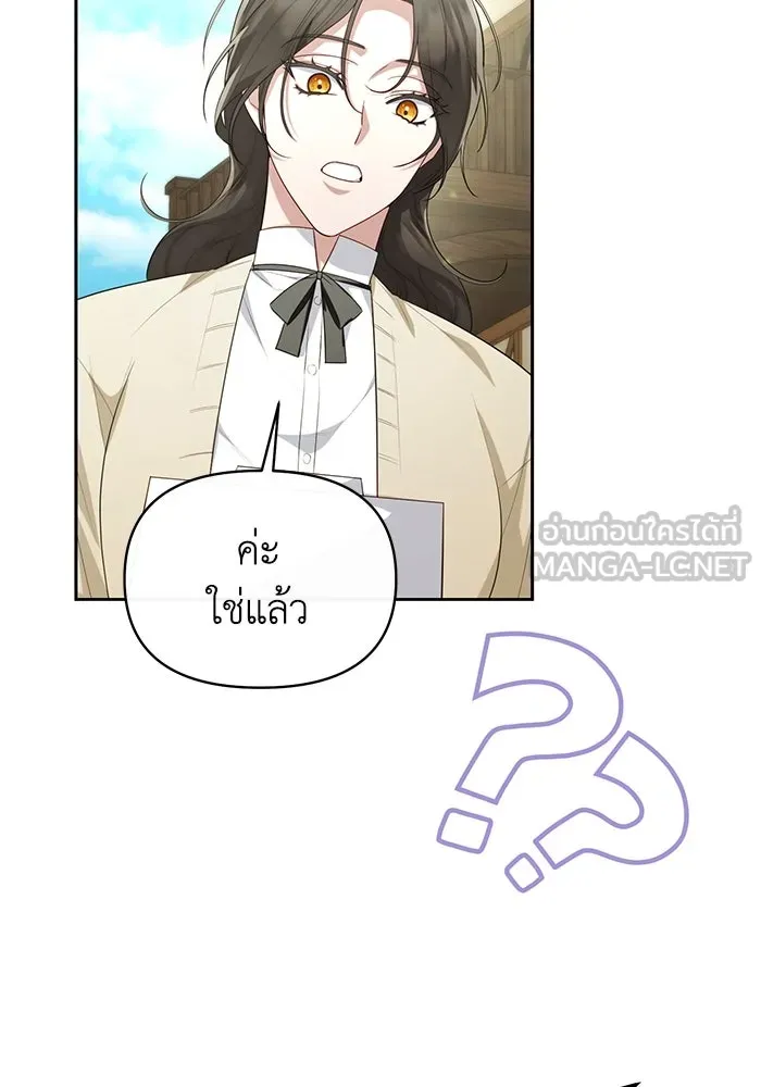 อยู่ดี ๆ ก็มีนางเอกนิยายเป็นเพื่อนบ้าน ตอนที่ 40 รูปที่ 87