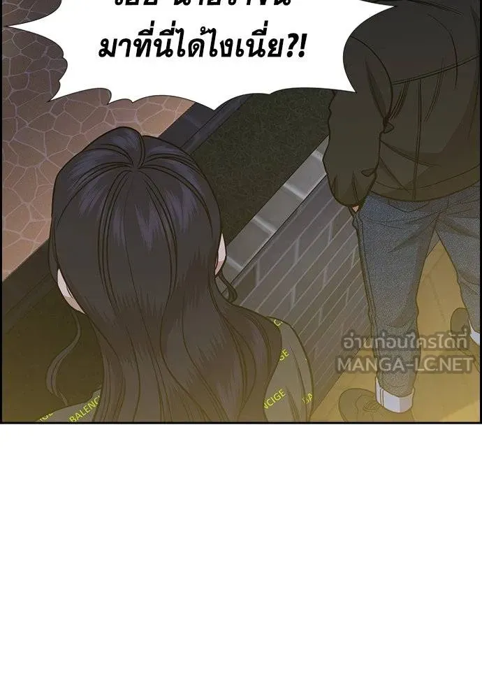 การศึกษาที่แท้จริง ตอนที่ 188 รูปที่ 3