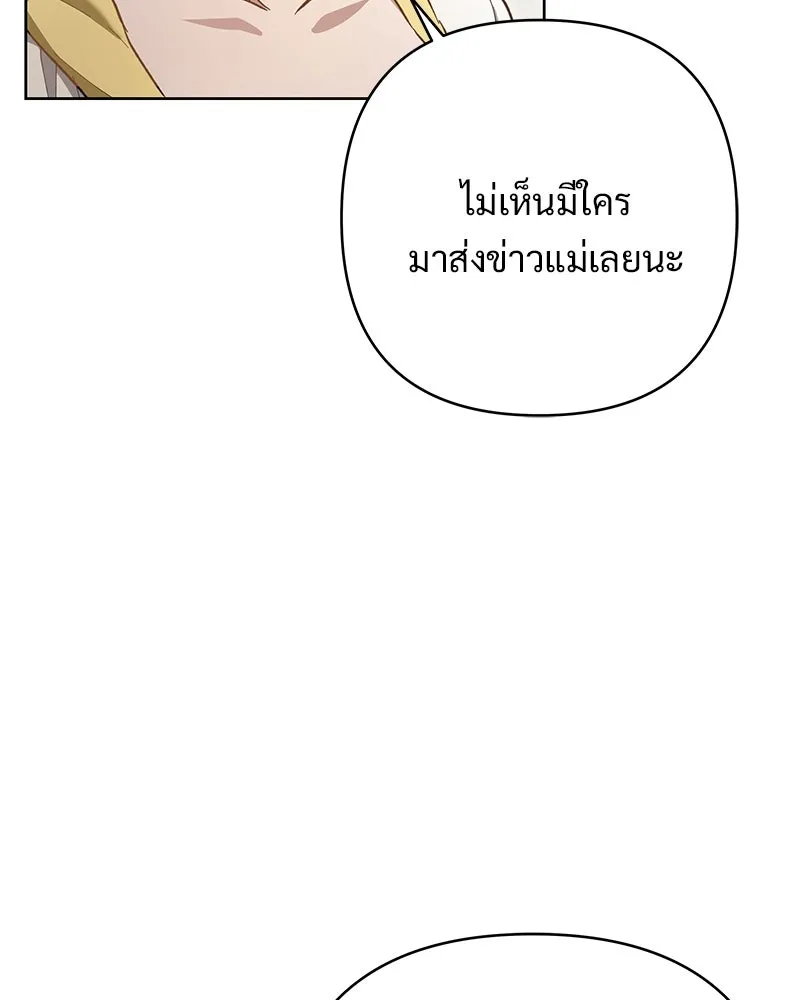 เจ้าสาวแกรนด์ดยุกปีศาจ ตอนที่ 10 รูปที่ 14