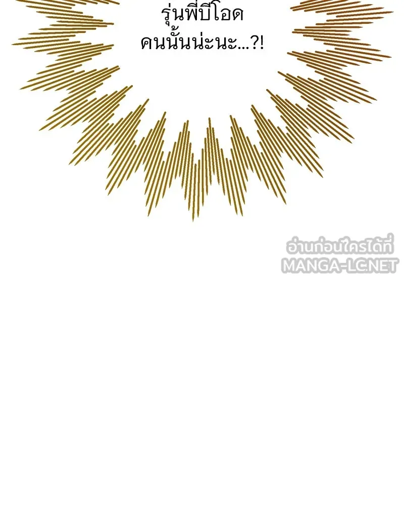 อนาคตพบรัก ตอนที่ 3 รูปที่ 177