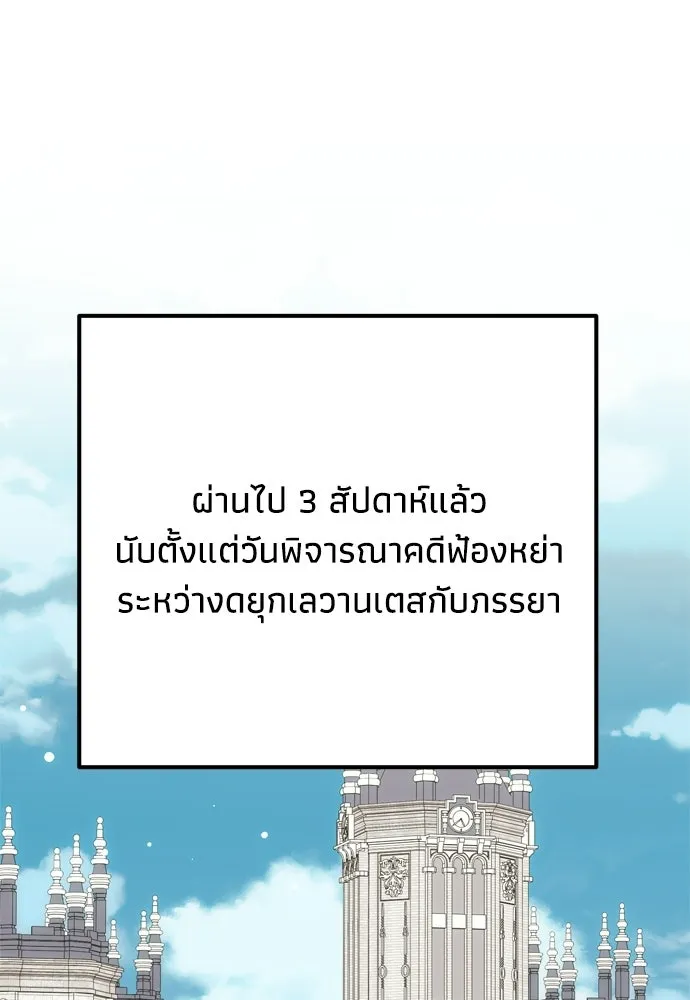 คมเขี้ยวชำระแค้น ตอนที่ 45 รูปที่ 38