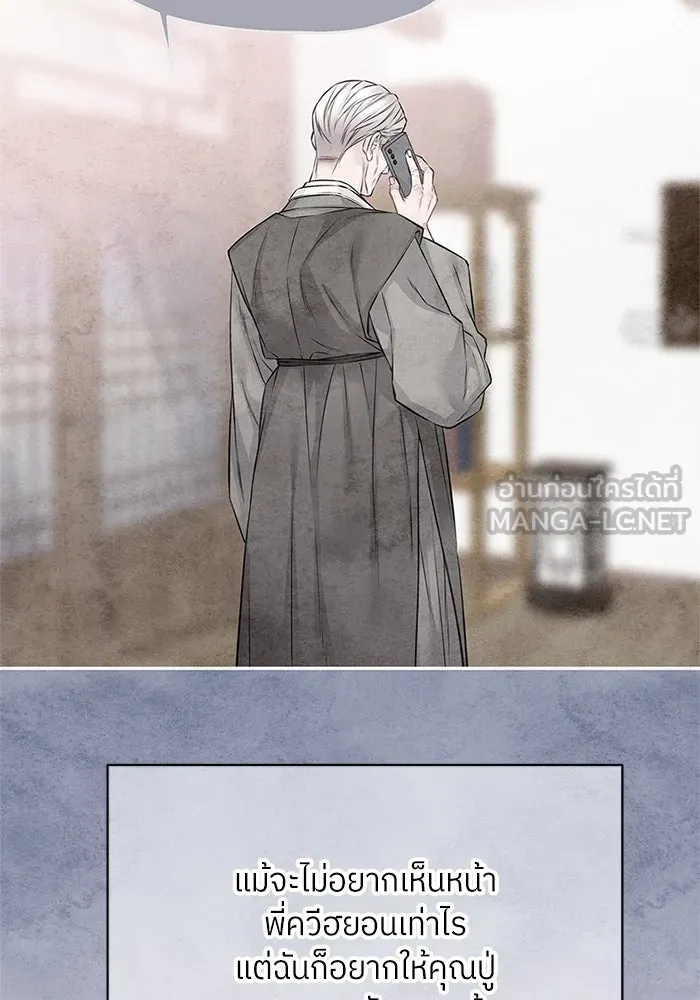 สลับรัก สลับชะตา ตอนที่ 67 รูปที่ 54