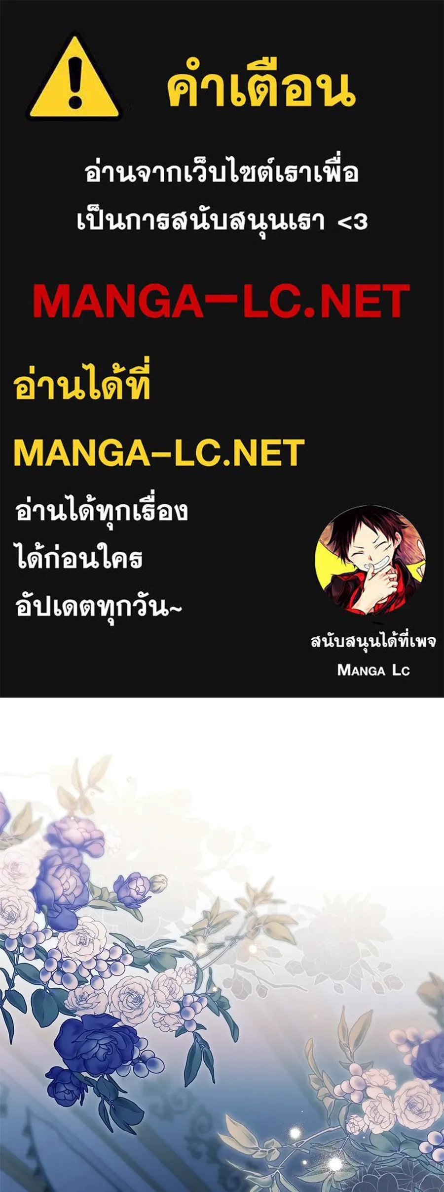 คุณพ่อของหนูคือศัตรูในชาติก่อน ตอนที่ 12 รูปที่ 1