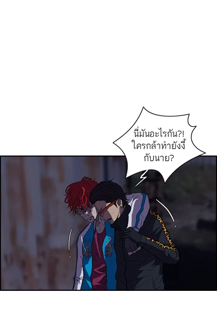ปั่นสู้ฝันbrWind Breaker ตอนที่ 61 รูปที่ 17