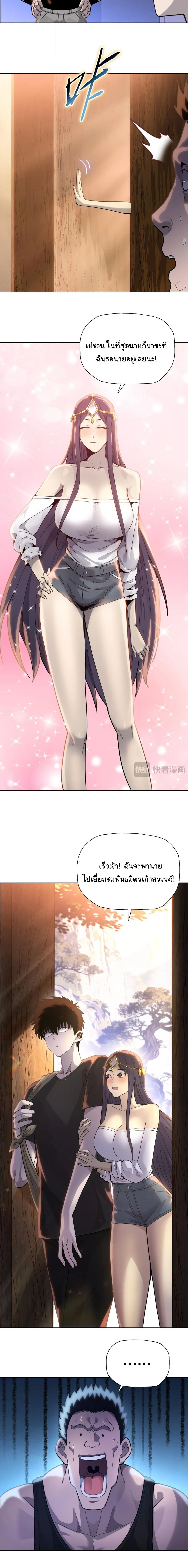 Pig Slayer พ_ช_ตโลกด_วยม_ดเช_อดหม_ ก_สมเหต_สมผลใช_ไหม ตอนที่ ตอนที่ 22 รูปที่ 6