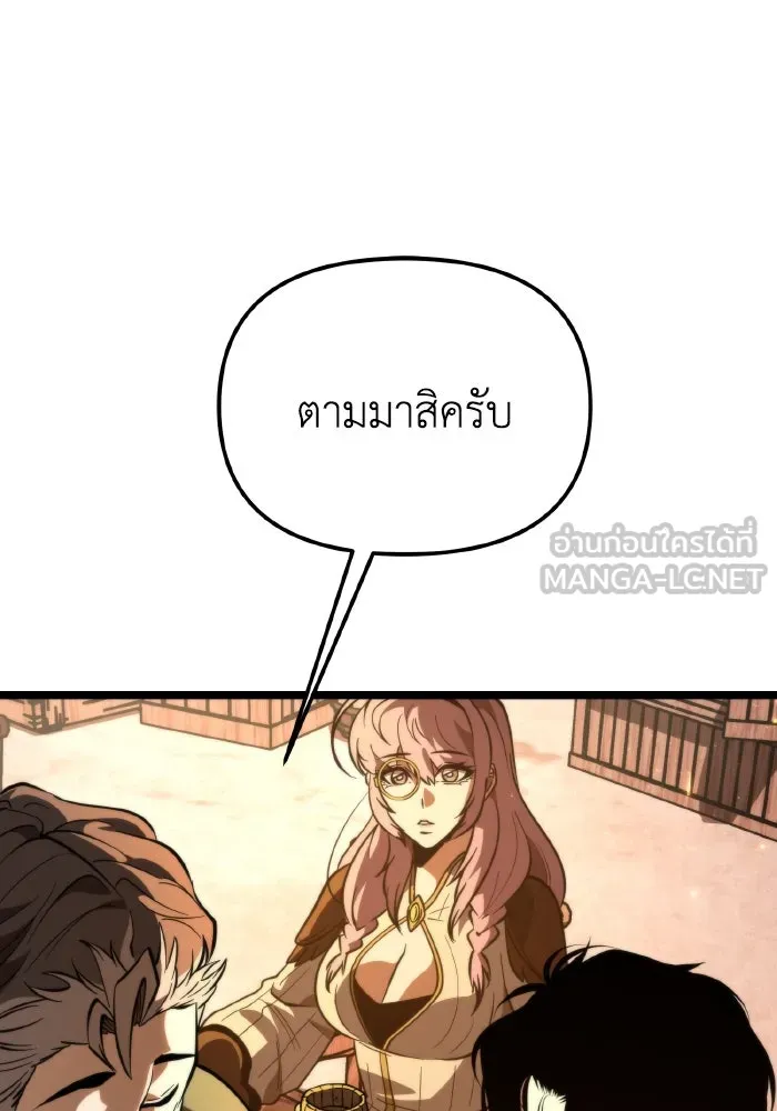 การแข่งขันของผู้เกิดใหม่ ตอนที่ 78 รูปที่ 132