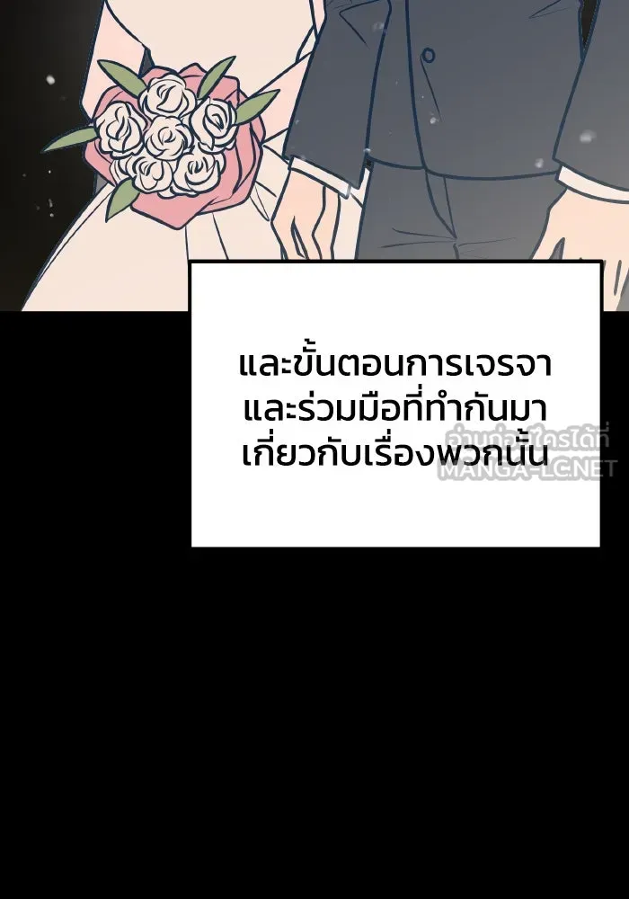 รักนี้ไม่มีรีไซเคิล ตอนที่ 57 รูปที่ 126