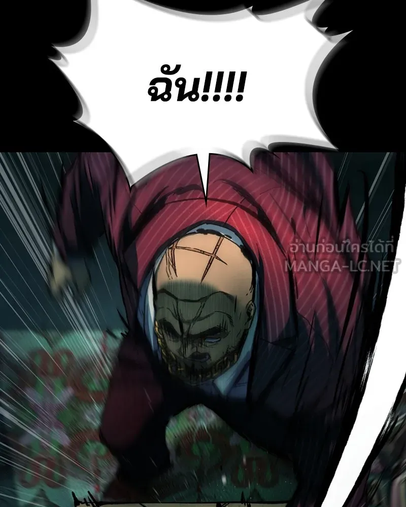 เกาลูน  ซาโรกา ตอนที่ 4 รูปที่ 132