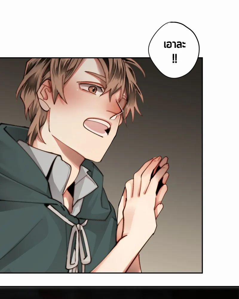 เทพมังกรคลั่งรัก ตอนที่ 26 พลังของมังกรไร้ธาตุ รูปที่ 11