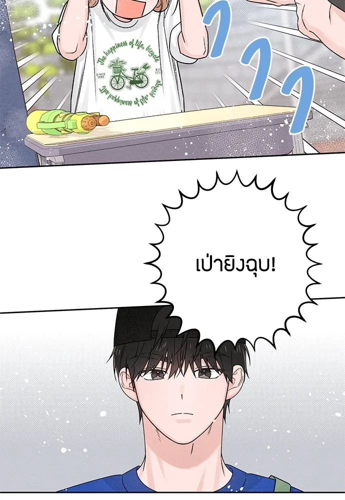 เป็นวัยรุ่นมันเหนื่อย ตอนที่ 77 รูปที่ 77