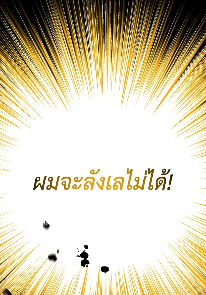 ชีวิตพลิกผันของลอร์ดผู้เกียจคร้าน ตอนที่ 92 ผู้ต่อต้านสิ่งชั่วร้าย รูปที่ 97