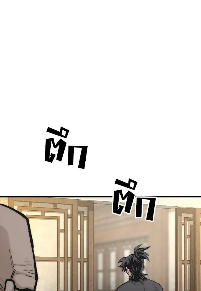 เส้นทางสู่เทพมาร ตอนที่ 136 รูปที่ 64