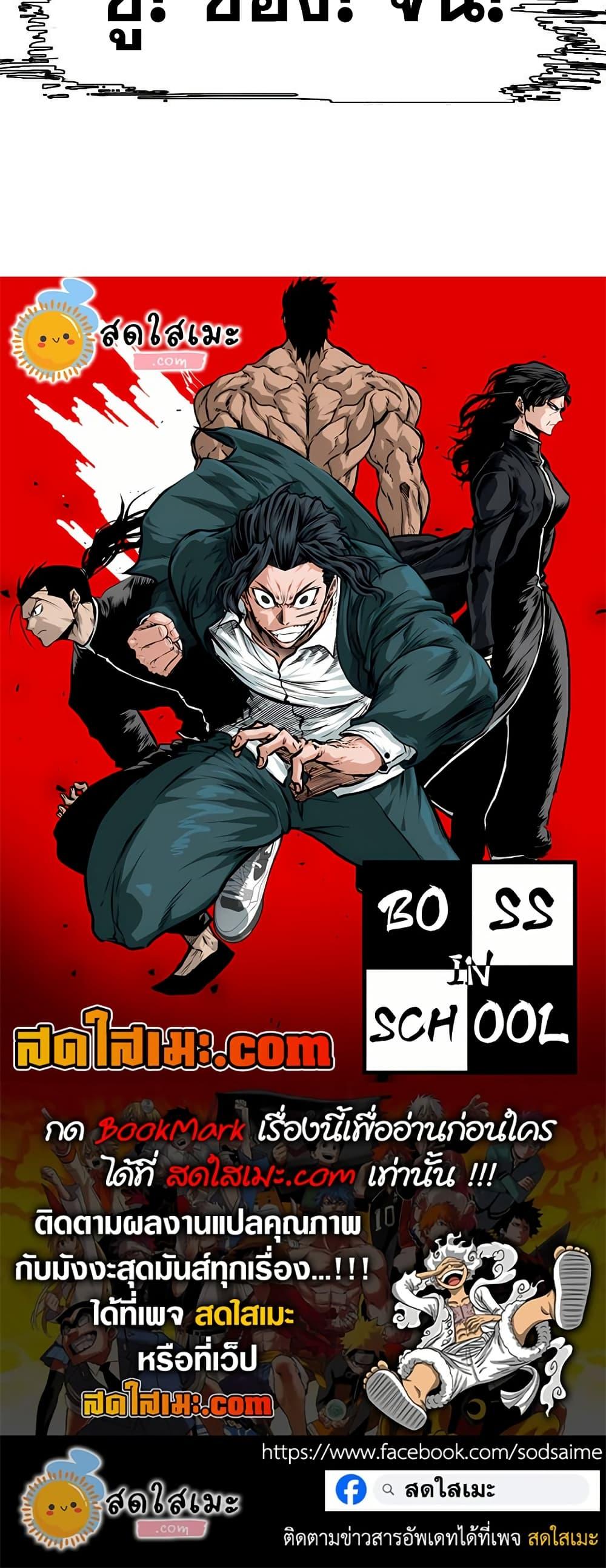 Manga-lc-com อ่านมังงะ อ่านการ์ตูน ออนไลน์ ฟรี Boss in School ตอนที่ 1 2 3 4 5 6 7 8 9 10 11 12 13 14 ฟรี ไม่มีโฆษณา Manga-lc - อ่าน มังงะ อ่าน การ์ตูน ออนไลน์ อ่านมังงะ ฟรี
