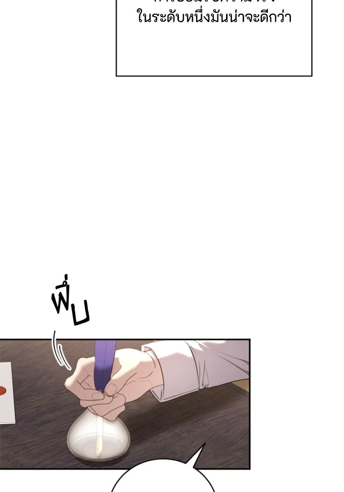 ตัวร้ายอย่างฉันขออยู่อย่างสงบ ตอนที่ 18 รูปที่ 50
