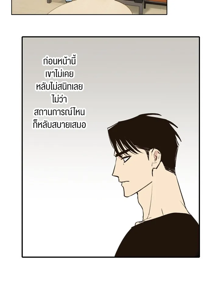 ฉันเปล่าร้องไห้ซะหน่อย ตอนที่ 61 รูปที่ 49