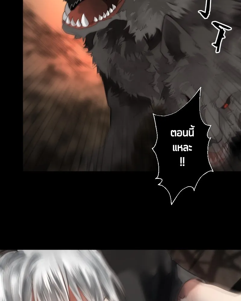 เทพมังกรคลั่งรัก ตอนที่ 44 ที่ชั้นสุดท้ายของม่านพลัง (อดี รูปที่ 34