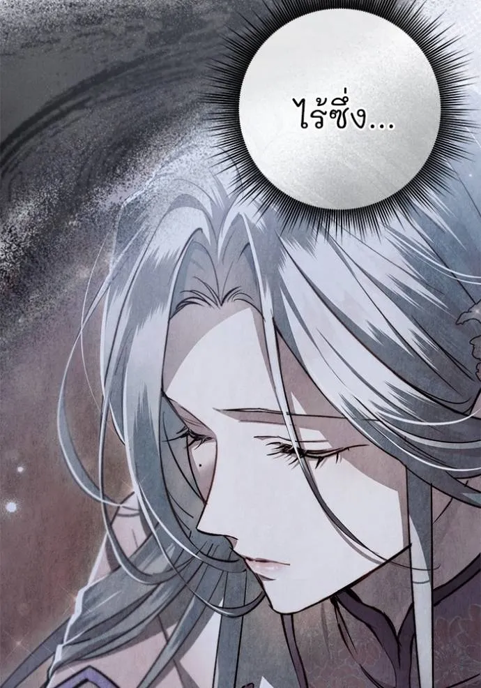 ยามหมาป่าทมิฬ ตอนที่ 31 รูปที่ 82