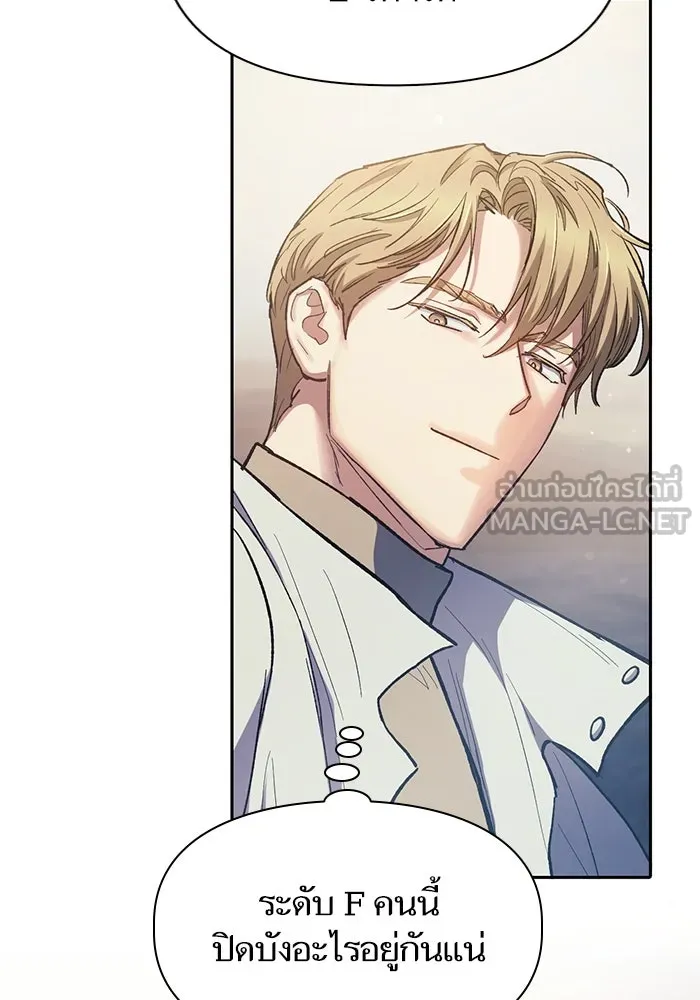 My S-Class Hunters ตอนที่ 88 สายพันธุ์มังกรโบราณ (2) รูปที่ 54