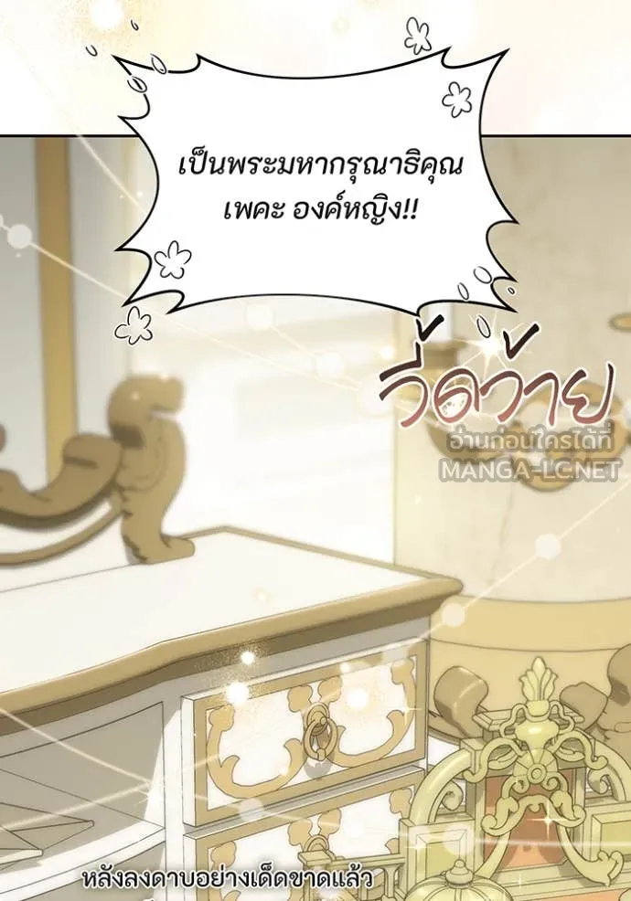 ห้องนอนลับ ตอนที่ 157 รูปที่ 95