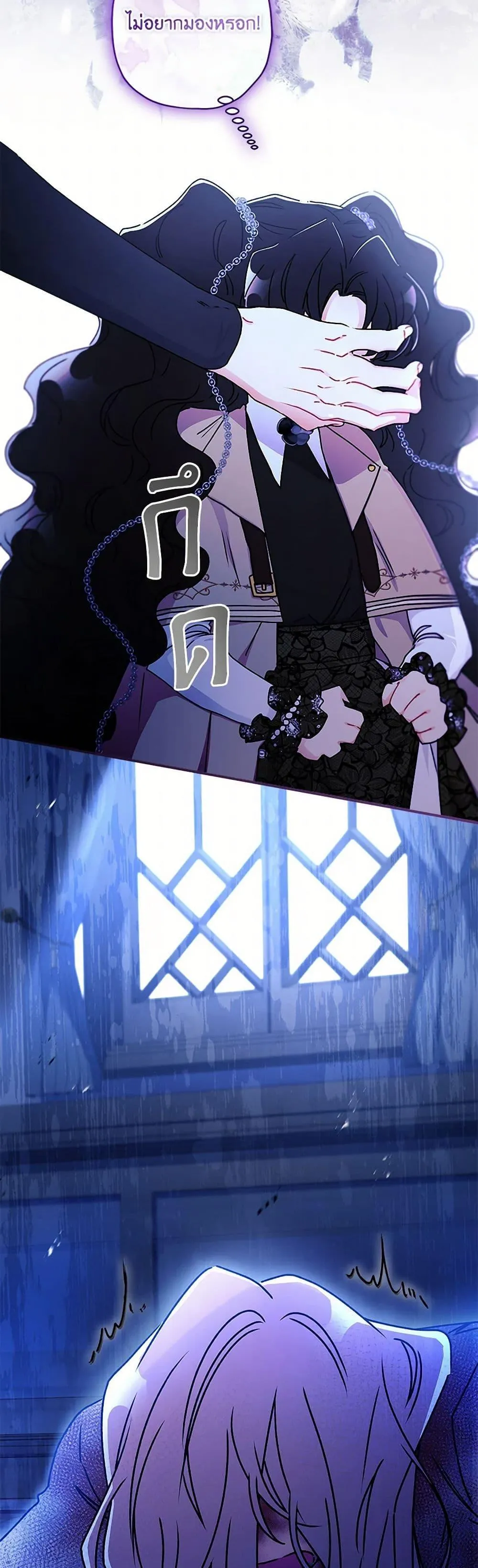 I Became the Male Lead_s Adopted Daughter ฉ_นกลายเป_นล_กสาวบ_ญธรรมของท_านดย_ก ตอนที่ ตอนที่ 116 รูปที่ 36