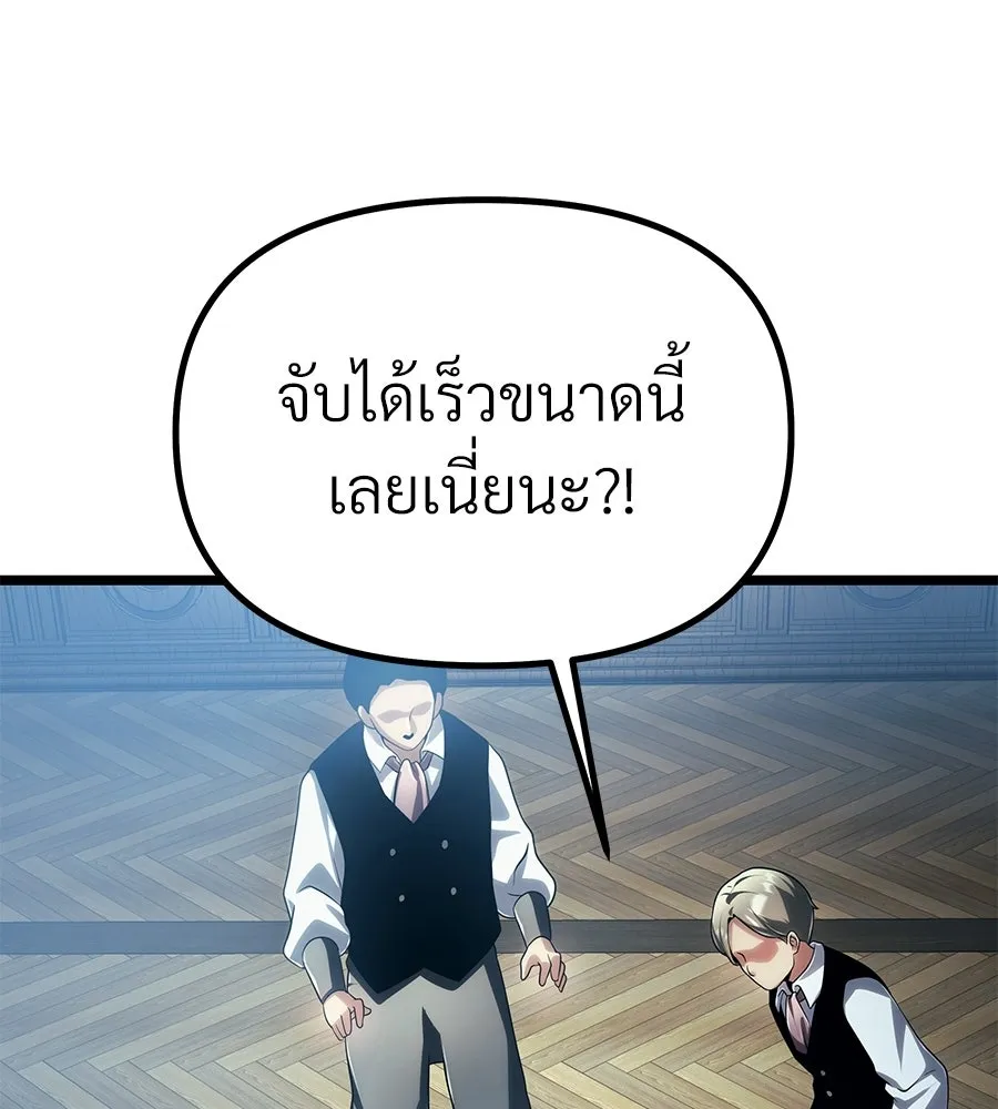 จอมเวทคนเลี้ยงแกะ ตอนที่ 7 รูปที่ 94