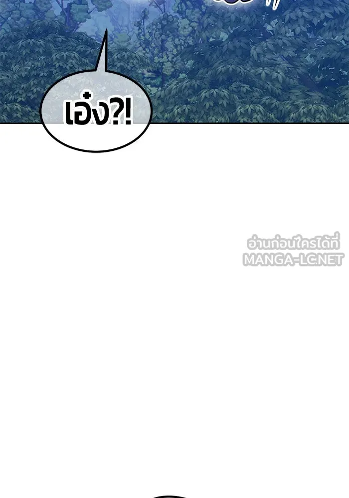 +99 ท่อนไม้พร้อมบวก ตอนที่ 62 ดิเมนชันอีตเตอร์ (10) รูปที่ 237