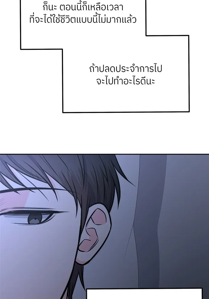 แด่ความเกลียดชัง ตอนที่ 63 รูปที่ 58