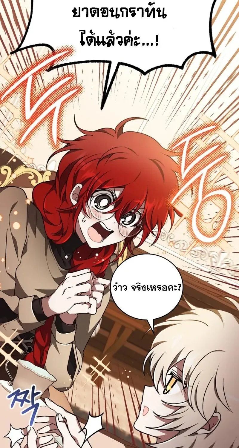 I Become a Legendary Arch Mage by Reading a Book ฉ_นกลายเป_นจอมเวทย_ในตำนานจากการอ_านหน_งส_อ ตอนที่ ตอนที่ 42 รูปที่ 71