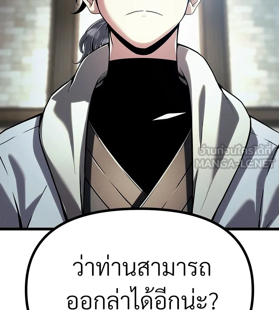จอมเวทคนเลี้ยงแกะ ตอนที่ 7 รูปที่ 114
