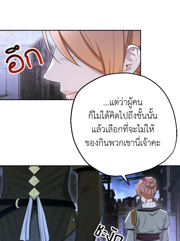 พลทหารโครงกระดูกผู้ม ตอนที่ 107 รูปที่ 5