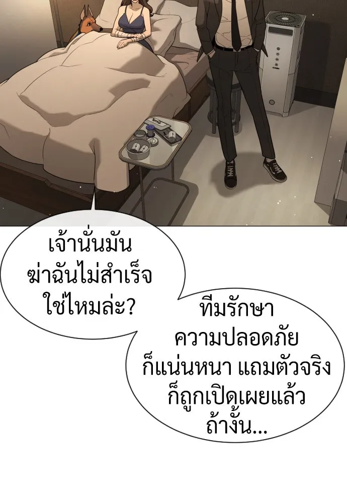 นักฆ่าย้อนวัย ตอนที่ 42 รูปที่ 161