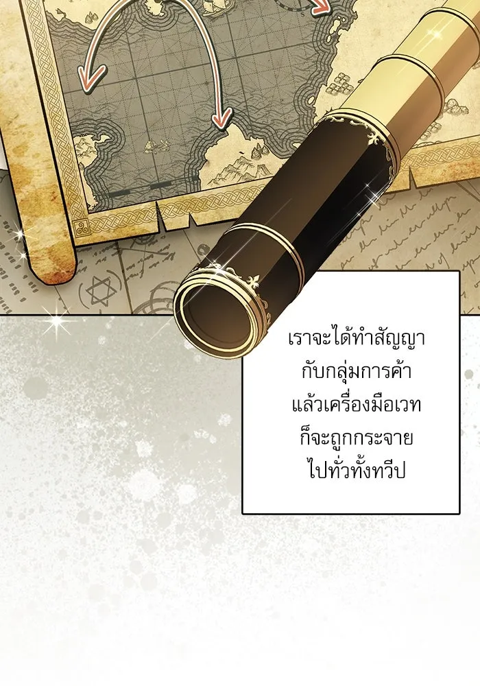ครอบครัวตัวร้ายปล่อยฉันไปเถอะ ตอนที่ 49 รูปที่ 31