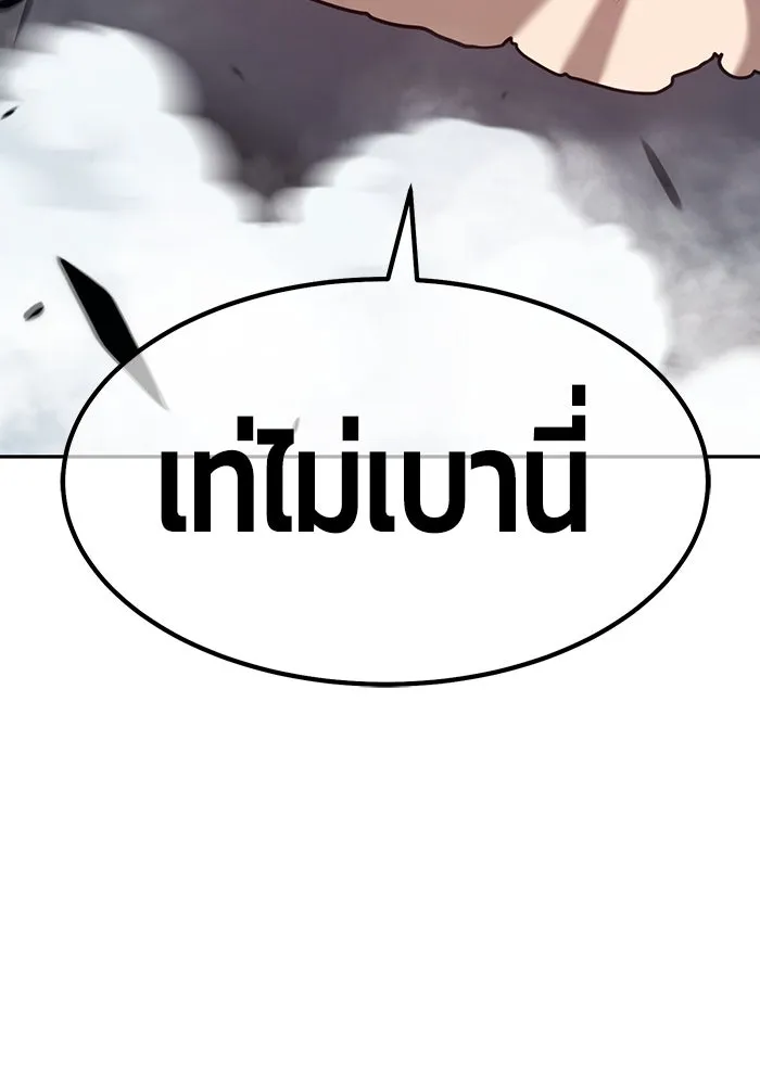 +99 ท่อนไม้พร้อมบวก ตอนที่ 57 รูปที่ 292