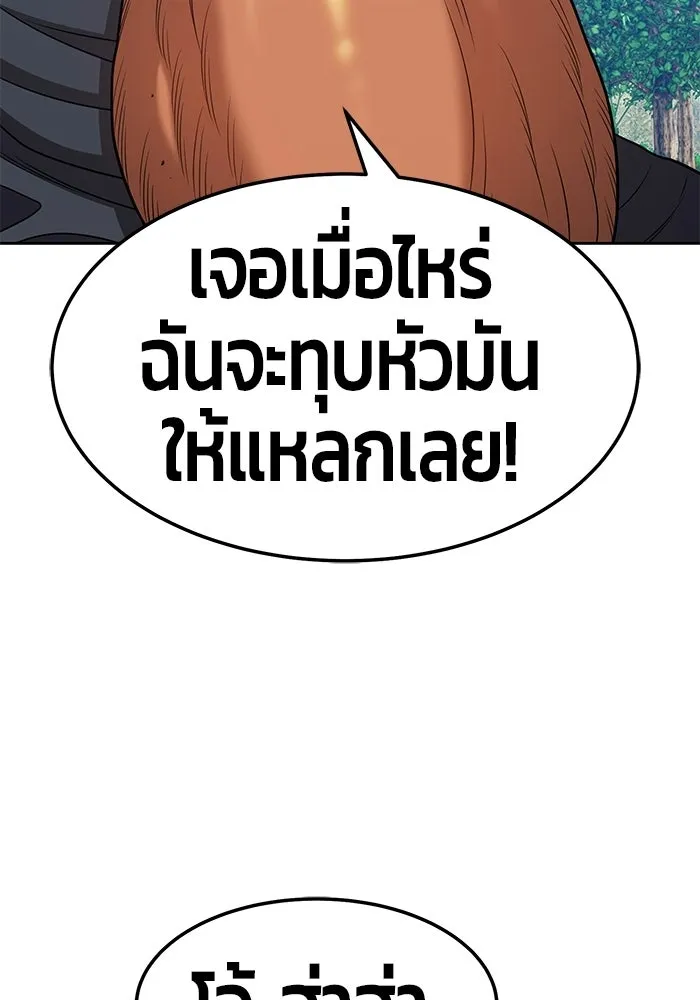 +99 ท่อนไม้พร้อมบวก ตอนที่ 22 รูปที่ 274