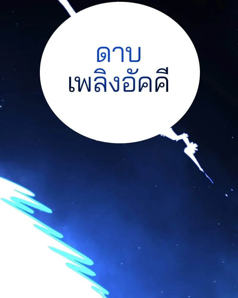 Player ตอนที่ 109 รูปที่ 50