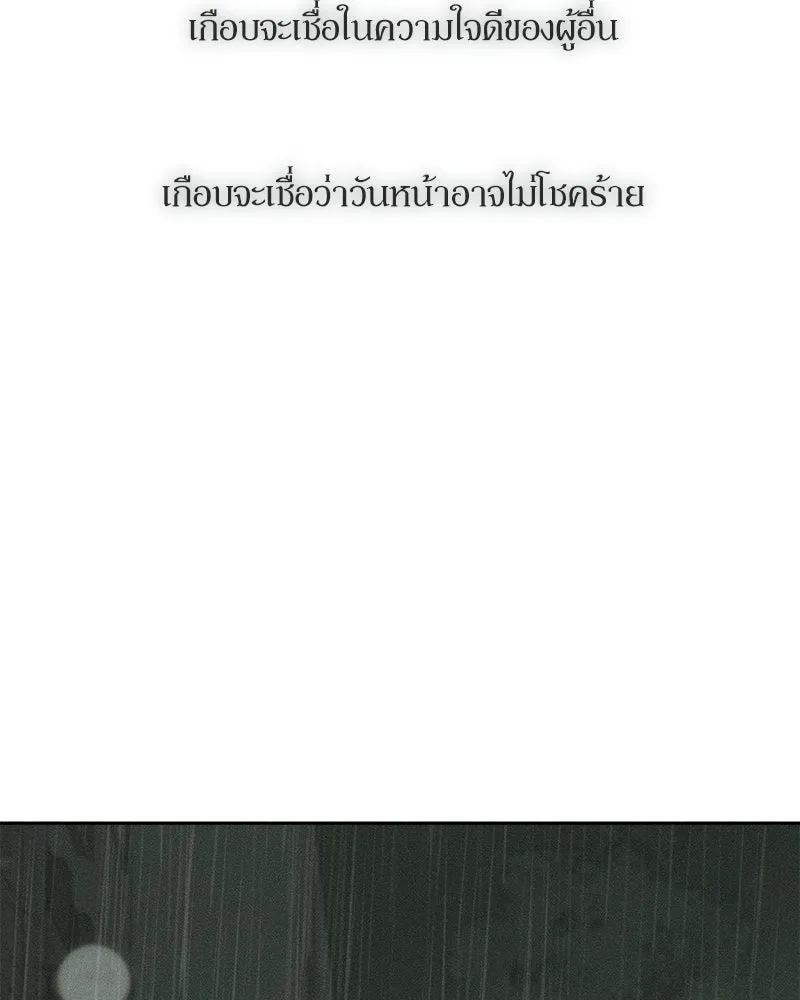 บุปผารุ่มราคะ ตอนที่ 84 รูปที่ 202