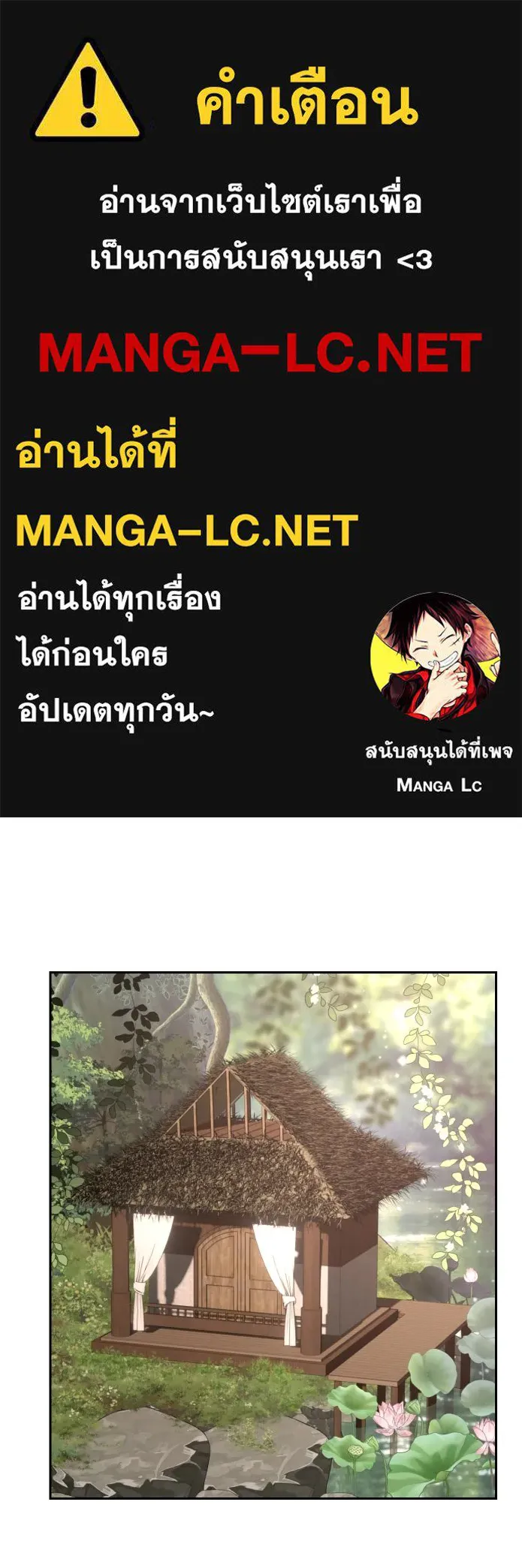 จันทร์เจ้า ตอนที่ ตอนที่ ๖  เงื่อนไขของพลับพลึง รูปที่ 1
