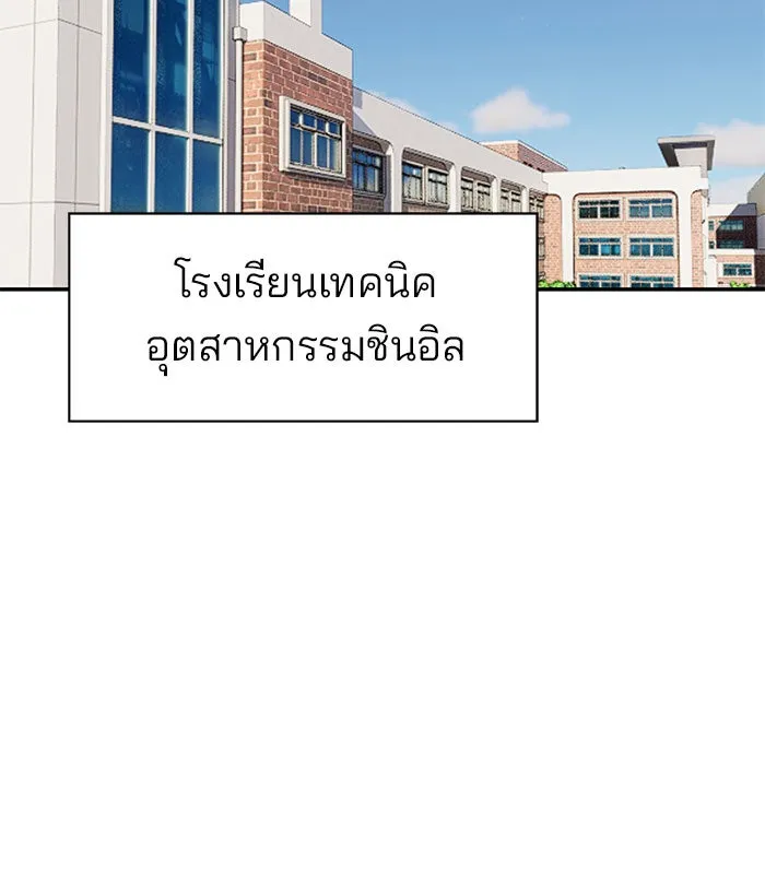 เลวฟาดเลว ตอนที่ 192 รูปที่ 58
