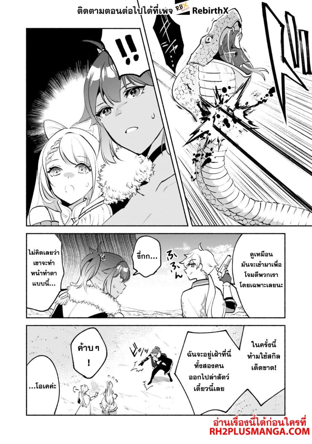 Manga-lc-com อ่านมังงะ อ่านการ์ตูน ออนไลน์ ฟรี Munou wa Fuyou to Iware “Tokei Tsukai” no Boku wa Shokunin Guild kara Oidasareru mo, Dungeon no Shinbu de Shin mo Chikara ni Kakusei suru ตอนที่ 1 2 3 4 5 6 7 8 9 10 11 12 13 14 ฟรี ไม่มีโฆษณา Manga-lc - อ่าน มังงะ อ่าน การ์ตูน ออนไลน์ อ่านมังงะ ฟรี