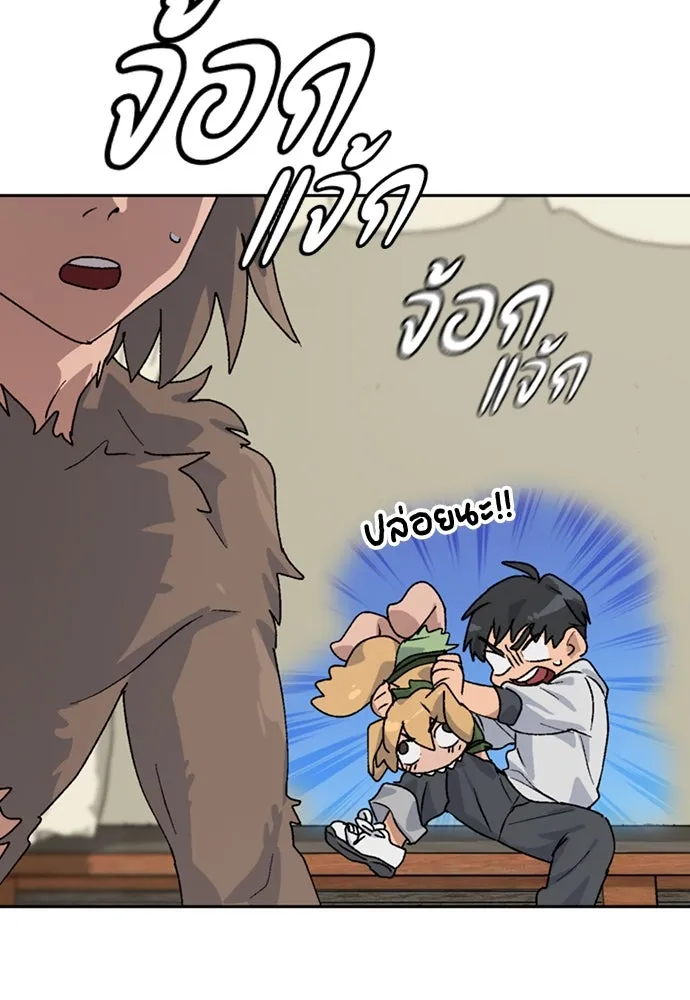 ตั้งแคมป์ฮีลใจในต่างโลก ตอนที่ 17 รูปที่ 26