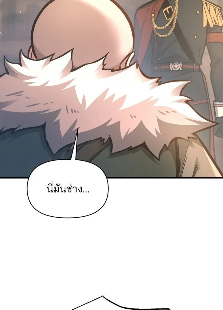 ผู้พิชิตเกมป้องกันฐาน ตอนที่ 156 รูปที่ 20