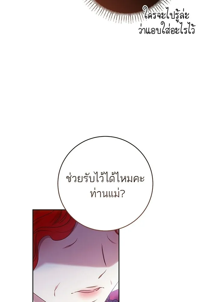 อยากได้ ก็เอาไป ตอนที่ 41 รูปที่ 101