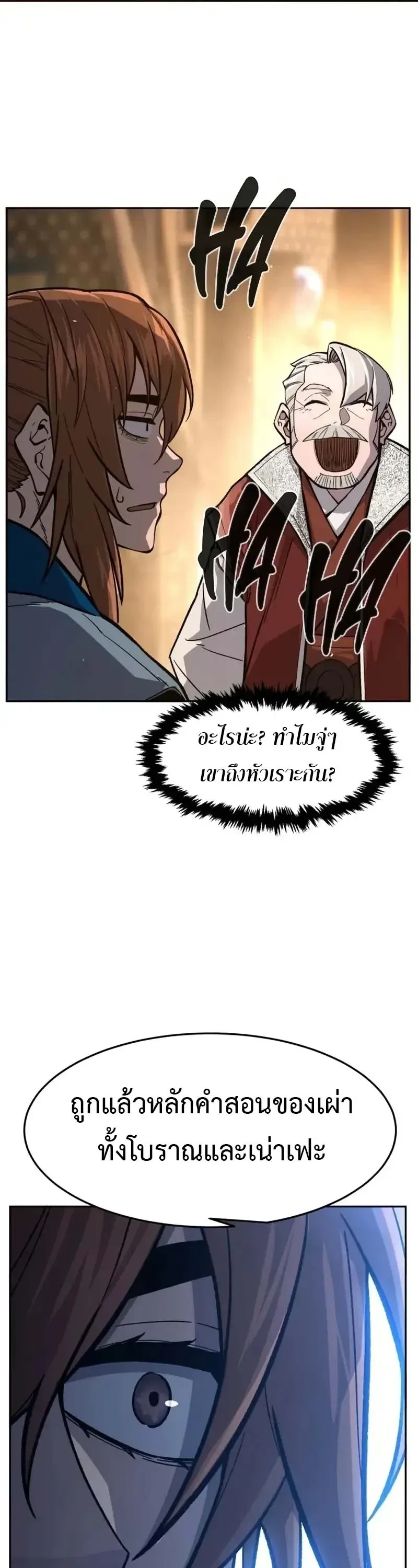 Absolute Sword Sense เซ_ยนส_มผ_สดาบ ตอนที่ ตอนที่ 153 รูปที่ 7