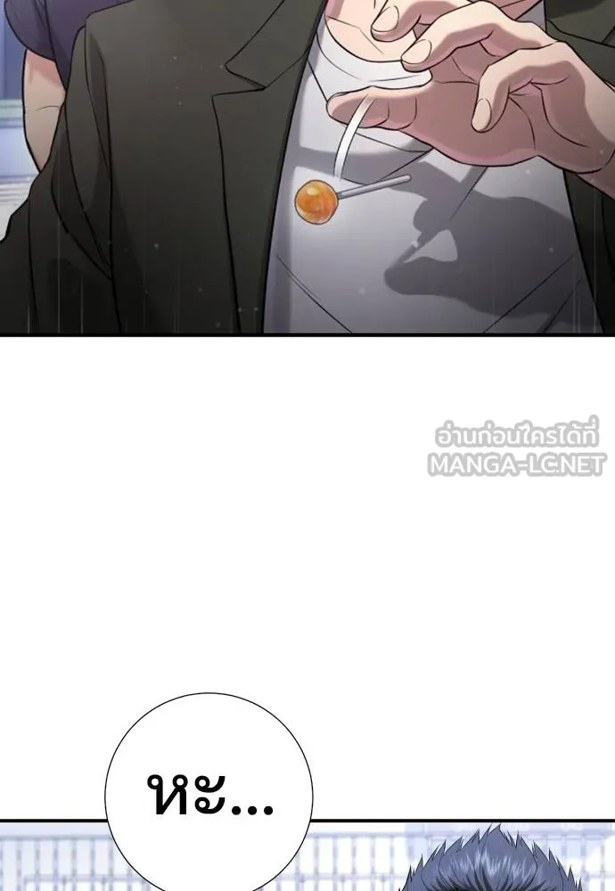 คูเซรา ตอนที่ 22 รูปที่ 194