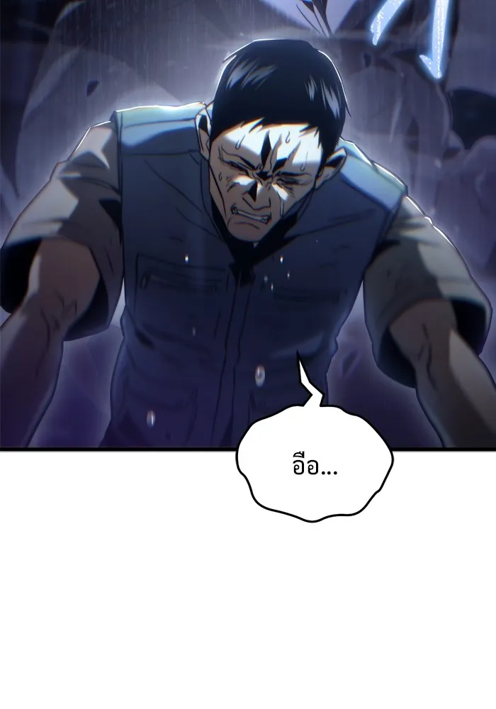 โกดังลับหลังโลกแตก ตอนที่ 3 รูปที่ 76